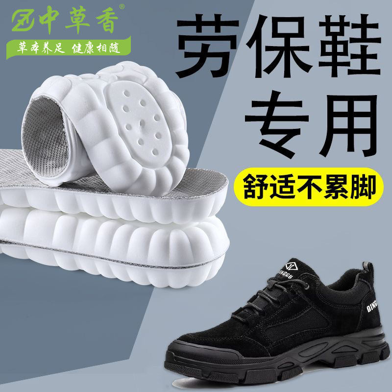New Labor Protection Shoes, Deodorizing Insoles, Essential Supplies for Military Training That Will Not Tire You after Standing for a Long Time, Deodorizing Insoles That Feel Like Stepping on Shit, Wholesale from Manufacturers New Labor Protection Shoes, Deodorizing Insoles, Essential Supplies for Military Training That Will Not Tire You after Standing for a Long Time, Deodorizing Insoles That Feel Like Stepping on Shit, Wholesale from Manufacturers