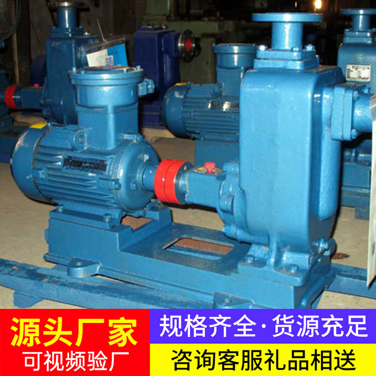 ZX系列自吸式离心泵现货直发ZX系列自吸式离心泵在线报价