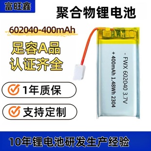 602040�ۺ���3.7V�늳؏S����������̙C���܇늳�