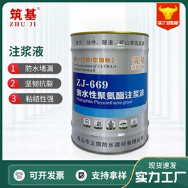 防水涂料;填、堵漏剂;防潮材料