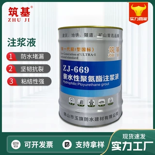 亲水性聚氨酯注浆液灌浆液高压注浆机屋顶防水补漏材料堵漏剂厂家