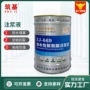 亲水性高压防水补漏注浆液