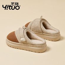 艺拖艾草棉拖鞋女秋冬季室内家居防臭防滑厚底保暖毛绒男2025新款