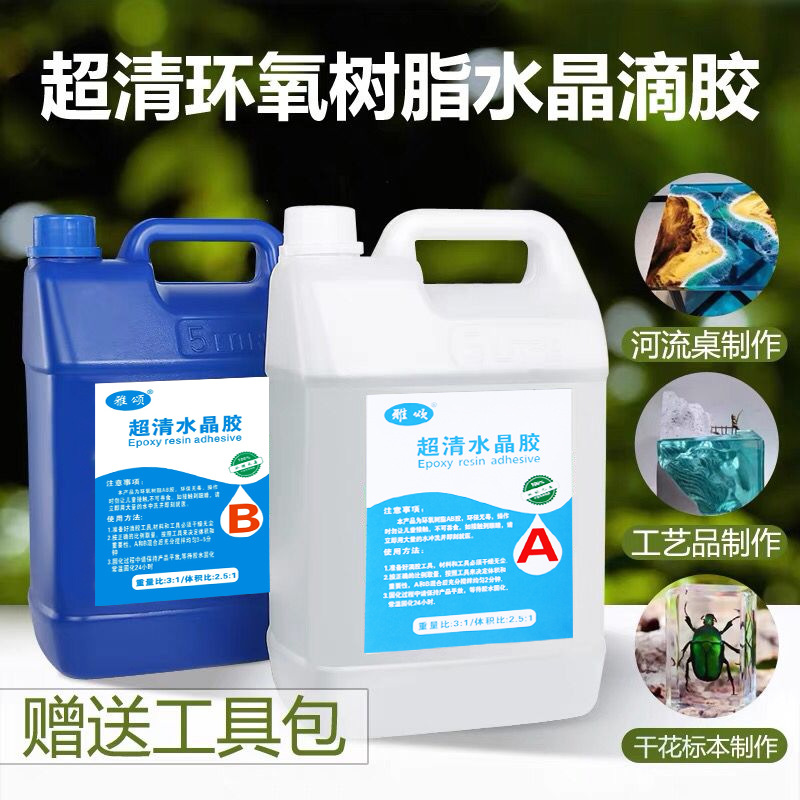 环氧树脂ab胶高透明水晶滴胶 雅颂滴胶diy材料手工快干硬胶大规格