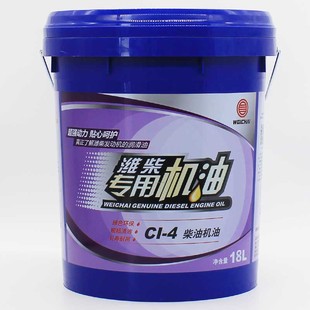 Weichai Special Engine Oil Ci-4 15W-40/20W-50 Original Genuine National Five Diesel Engine Oil 18L Free Shipping