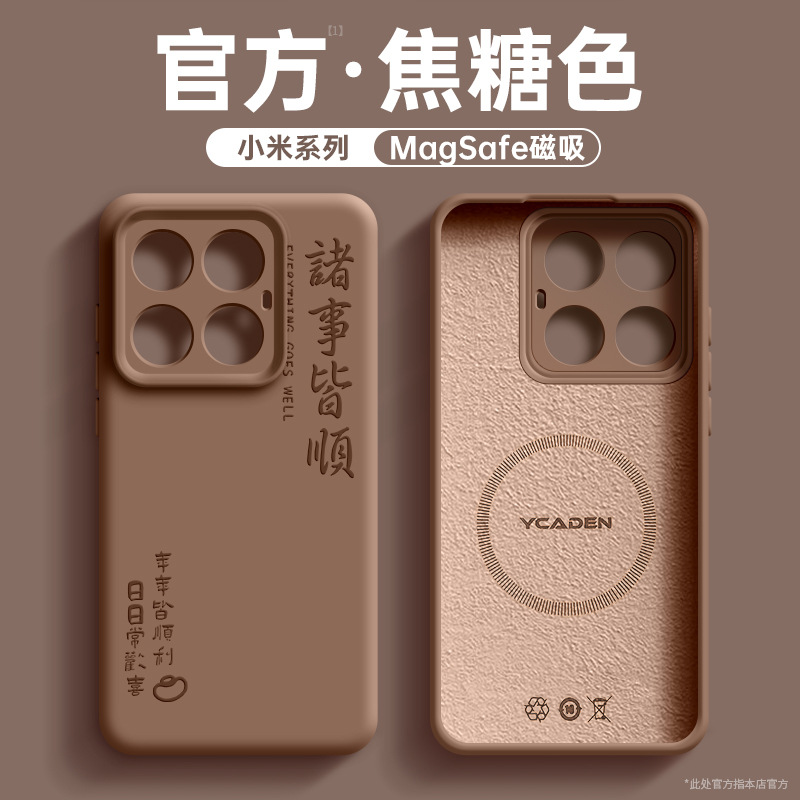 Nd0156 everything goes well [caramel color] magnetic zhenpin liquid silicone