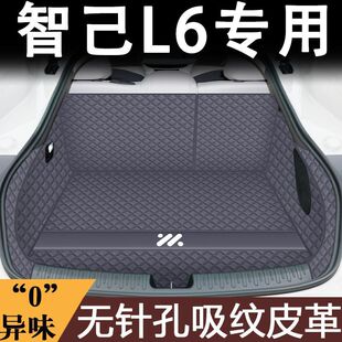 Suitable for 2024 Zhiji L6 Trunk Mat Surrounding Zhiji L6 Special Tail Mat Car Interior Decoration Supplies