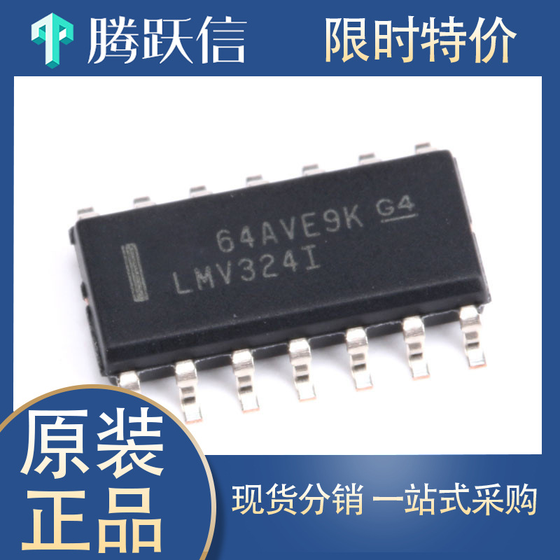 贴片 LMV321IDBVR LMV358IDR LMV324ID 芯片 运算放大器 全新原装