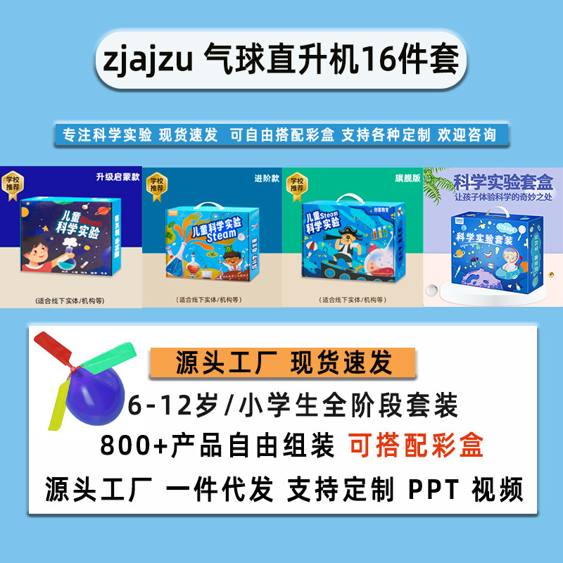 子供の DIY 手作り科学実験セット科学技術少量生産組み立てモデル材料パッケージ|undefined