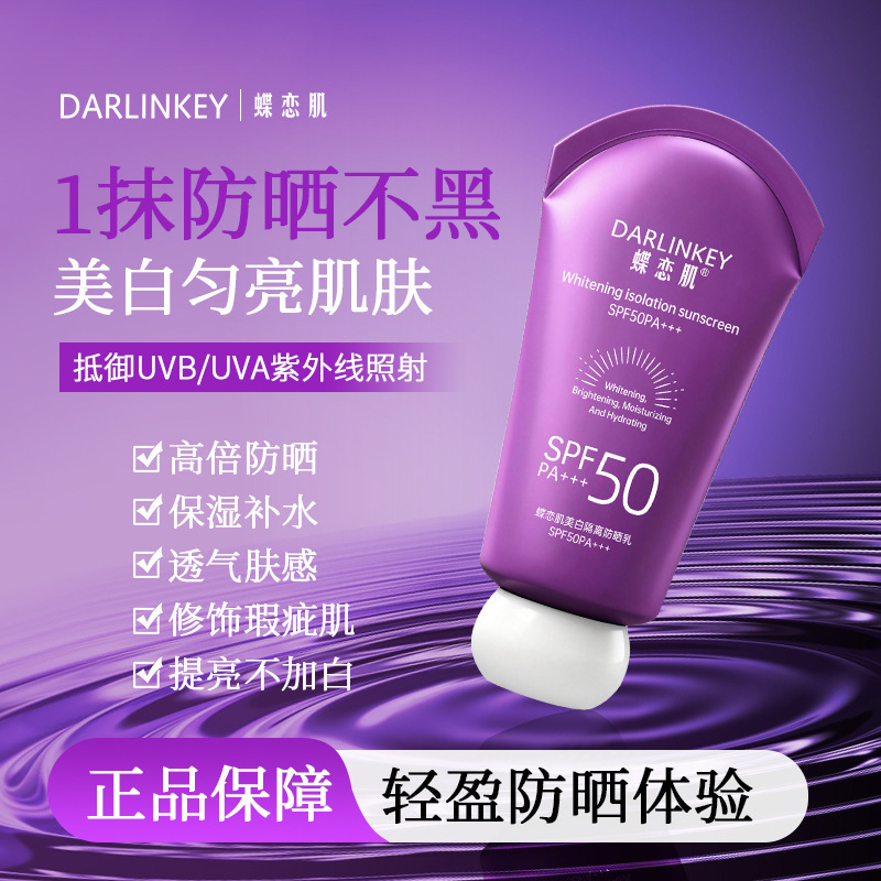 Butterfly Love Muscle - 1852 blanqueamiento de la crema de protección solar de aislamiento no es falso blanco auténtico de alto rendimiento de la crema de protección solar de la piel de los fabricantes