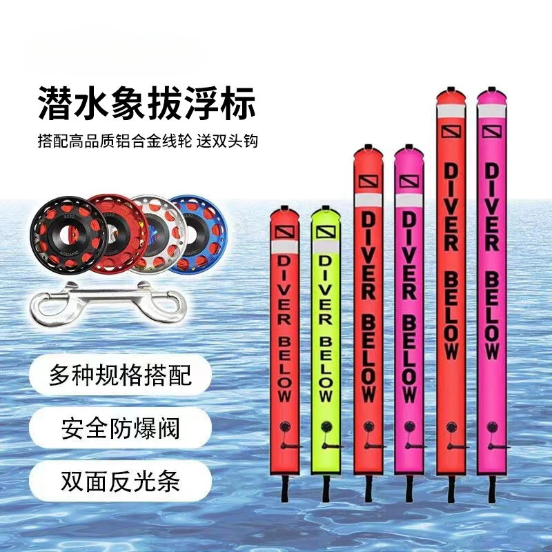 Поплавок для дайвинга в виде слонового хобота, оборудование для глубоководного дайвинга, надувной светоотражающий буй, сигнальная линия для позиционирования в море, предупреждающее колесо