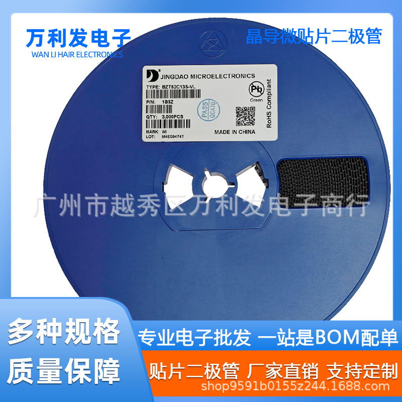 晶导微贴片二极管稳压BZT52C系列13S/15S/16S 1B3Z量大价优