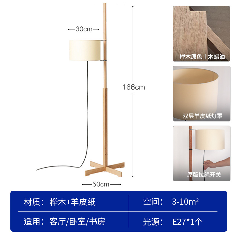 サンタ & コール胡桃木フロアランプTMM中古実木寂風リビングソファーデザイナー雰囲気ランプ|undefined
