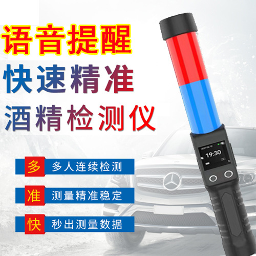 猎豹长江1号一号8号2号3号酒精测试仪吹气式专用检测仪查酒驾