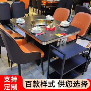 Hot Pot Barbecue Table Induction Cooker Integrated Commercial Smokeless Solid Wood Marble Skewer Hot Pot Restaurant Booth Dining Table and Chairs