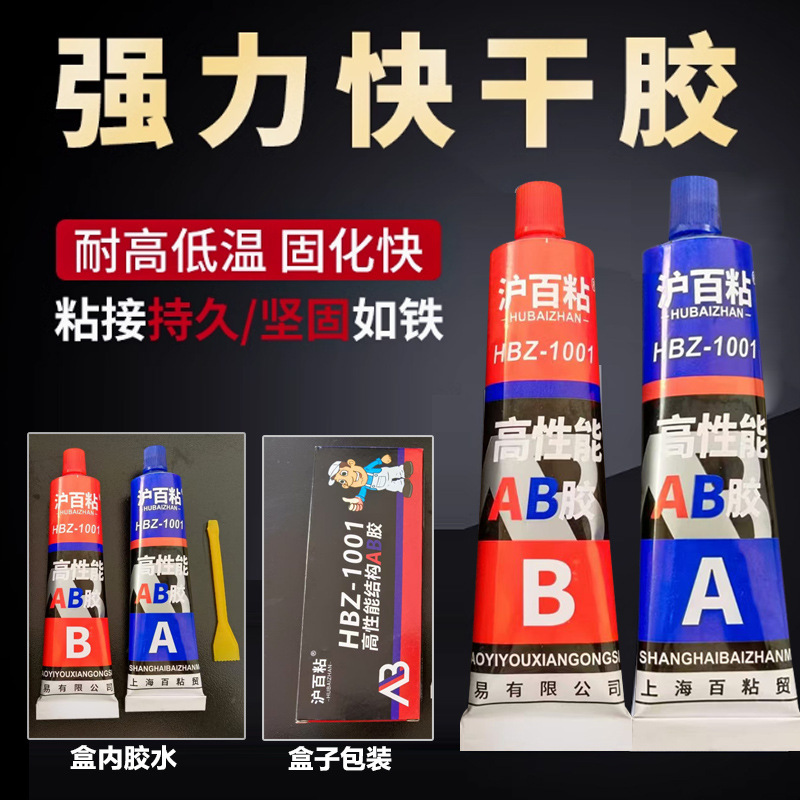 本物の上海 Kangda AB 接着剤 WD1001 高性能アクリレート Wanda AB 接着剤高強度構造用接着剤 80G|undefined