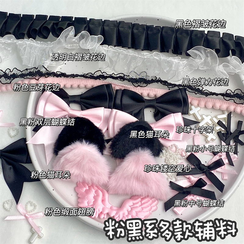 Pink and Black Variety of Lace Accessories Card Holder Decoration Support Fan Material Package DIY Handmade Accessories Set High Value