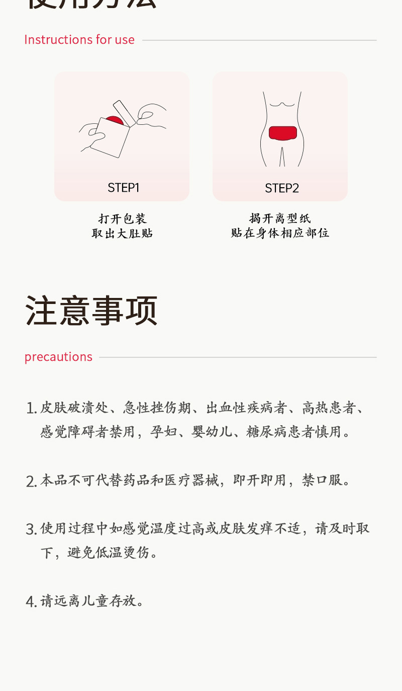 Moxa Warming Patch Ai Cao Self Heating Herbal Topical Patch for Body Waist and Abdomen in use