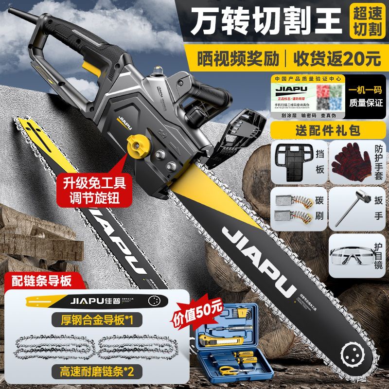 [만회전 커팅 킹] 듀얼 코어 스파이럴 고속 丨 체인 2 가이드 플레이트 1_[자동차급 듀얼 코어 모터] 초고속 커팅 丨 두꺼운 나무 80cm개를 몇 초 만에 절단