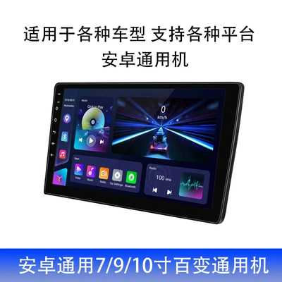 Suitable for export Android large screen navigation 7 inch/9 inch/10 inch large screen universal machine Android car navigation (DVD Navigation)