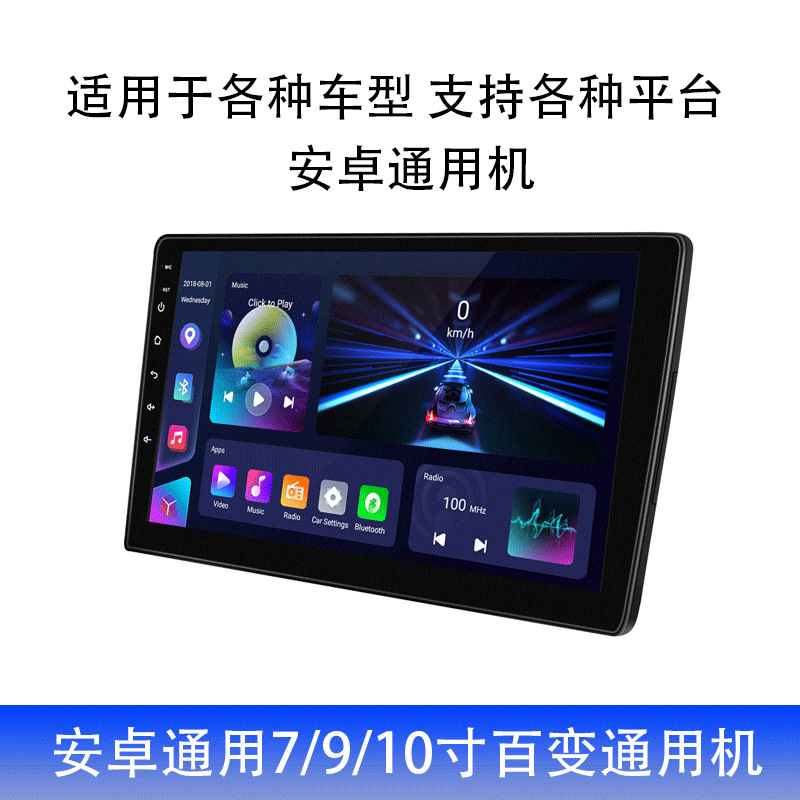 Suitable for export Android large screen navigation 7 inch/9 inch/10 inch large screen universal machine Android car navigation