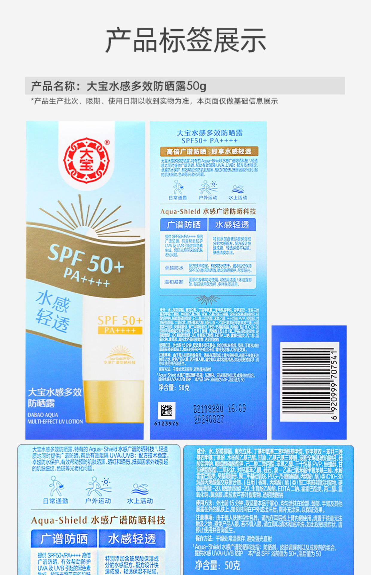 大宝保湿防晒露水感多效霜露隔离防紫外线面部身体保湿女军训干皮-阿里巴巴