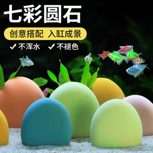 Crazy water grass fish tank landscaping colored stone ornaments decorative colored natural pebbles bottom shelter house stacked stone wholesale