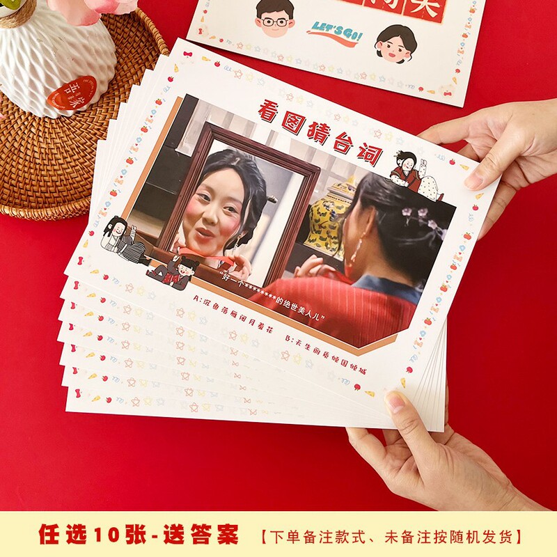 結婚式のゲーム「画像を見て言葉を推測する」、甄嬛伝、武侠伝、文明結婚道具、ドアを塞ぐ、クリエイティブな結婚式のゲーム|undefined
