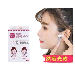 Invisible Lifting Patches, Face Lifting Patches, Facial Lifting Patches, Invisible Face Patches, Instantly Make Your Face Look Smaller, V-Face Invisible Lifting Matte Bandage