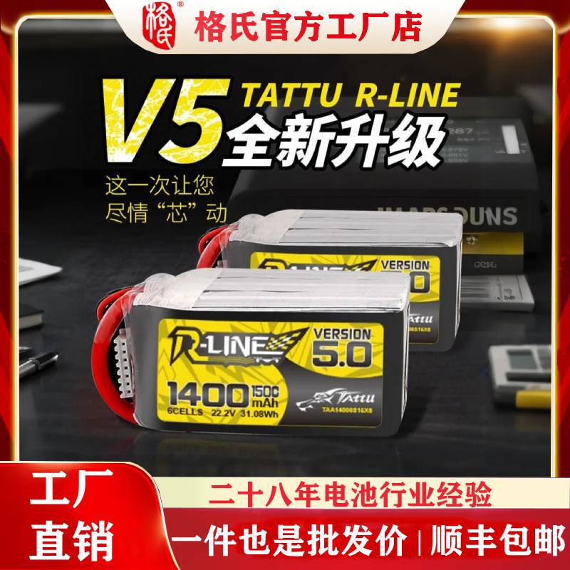 Grignard Format Gold Brick 5.0 1550Mah 150C 6S 22.2V Fpv Drone Lithium Battery 3S Xt60