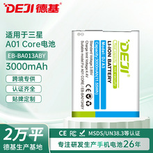 适用三星A01 Core手机电池更换大容量EB-BA013ABY聚合物电池批发