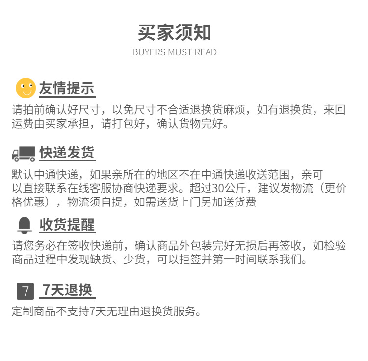 购买须知750