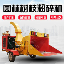 供应园林废料粉碎机机械树叶绿化专用高效粉碎