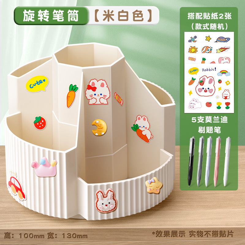 5칸 회전 펜홀더 [오프화이트] + 질문 브러쉬 및 무료 스티커