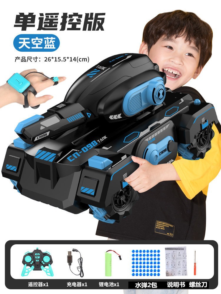 탱크 물 폭탄 전차 [원격 제어 + 시계 처리] 스카이 블루