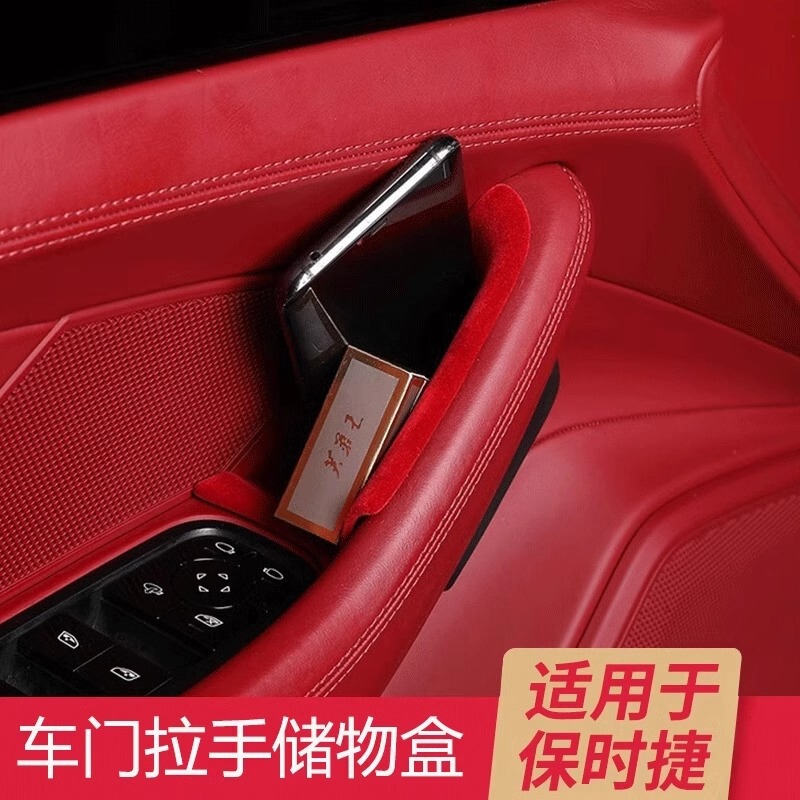 Suitable for Porsche Paramela Cayenne 718macan Door Armrest Storage Storage Box Interior Supplies