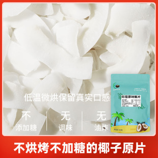 ��Ҭ���岻���ǲ��濾ԭζҬƬ��ʳ��ͪ�ʳҬ��Ƭ�決���l�o��