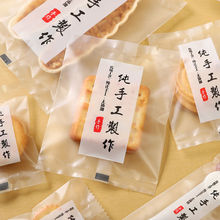 纯手工制作雪花酥包装袋透明食品级烘焙曲奇饼干蔓越莓奶枣机封袋