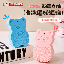 Imakara家用浴室双面立体卡通搓澡海绵搓泥简约柔软亲肤卡通海绵