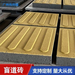 广州黄色防滑盲道砖 市政基建人行道导盲砖 园林公园无障碍盲道砖