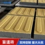 广州人行道公园园林盲道砖