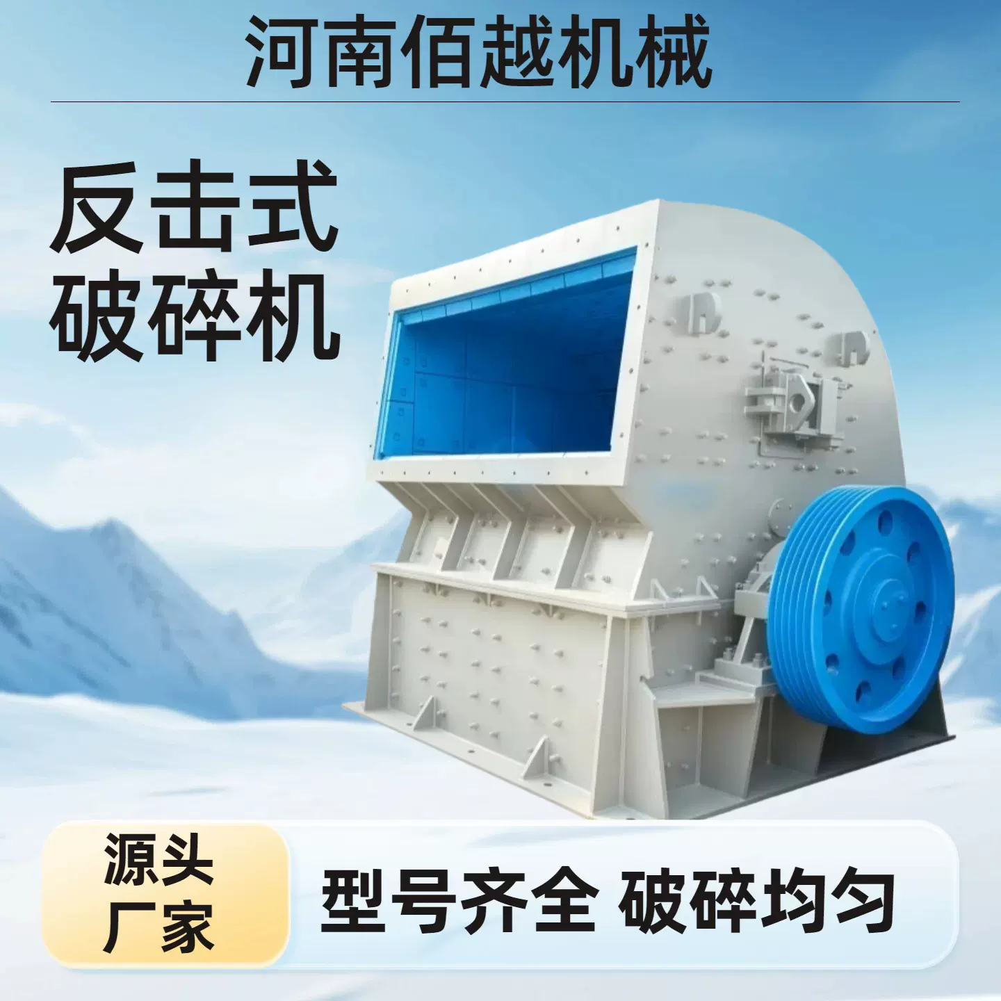 铁矿石反击式碎石机 一体化移动式破碎机 建筑垃圾固废处理破碎