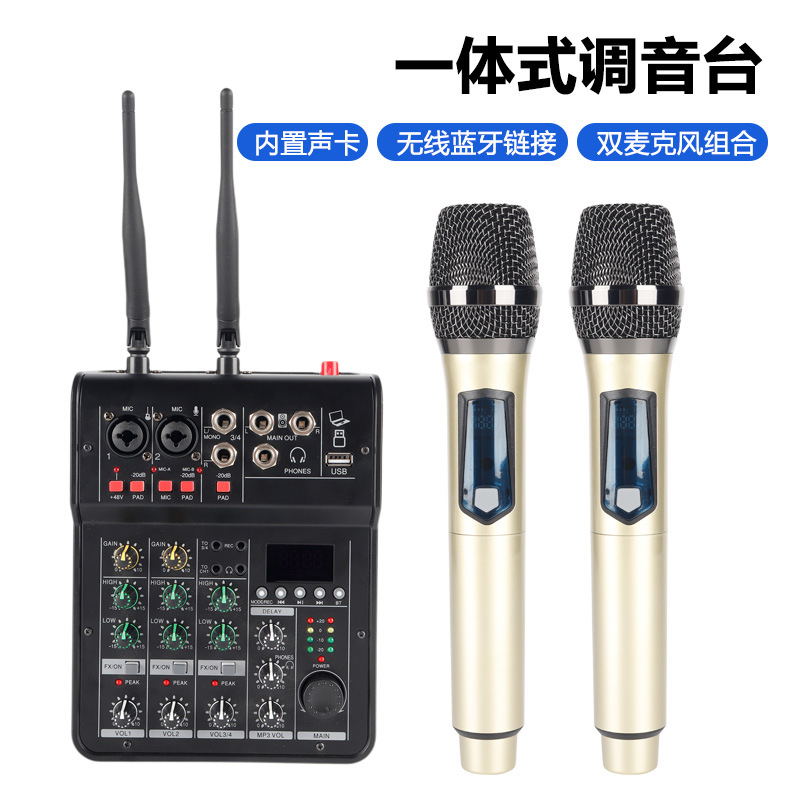 声卡 调音台家用4路小型数字舞台演出直播K歌录音无线万能麦克风