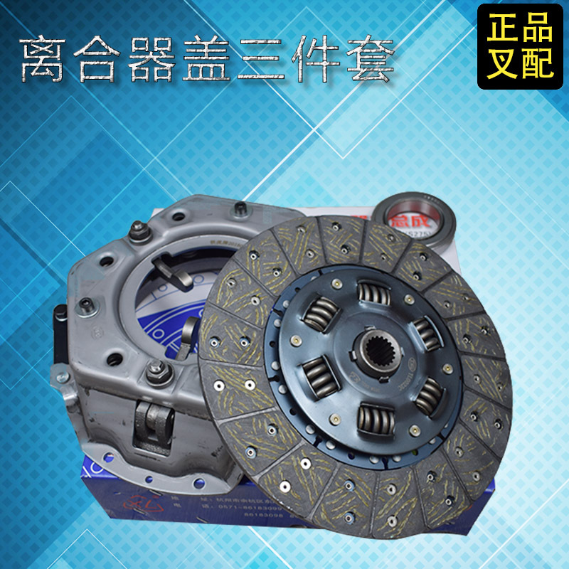 叉车离合器三件套离合器片离合器压板分离轴承TL0022C杭叉合力3吨|ms