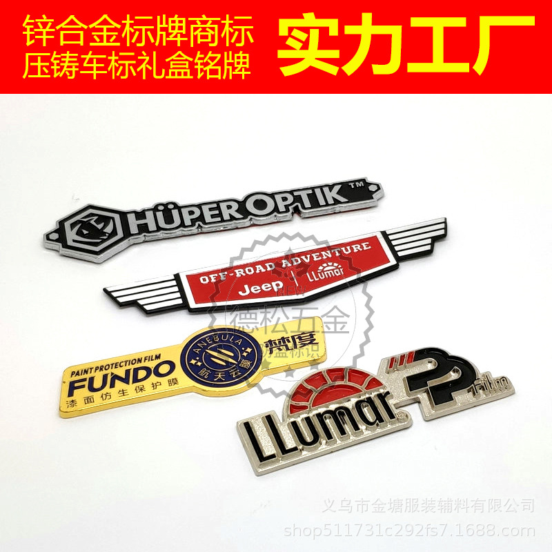 锌合金背胶标牌不锈钢家具标牌可定制logo商标厂家直销合金铭牌