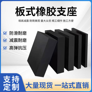 Bridge round PTFE plate rubber bearing round shock absorption isolation bearing shock absorption buffer rubber pad manufacturer