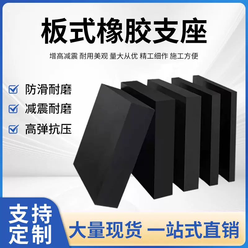 桥梁圆形四氟板式橡胶支座圆形减隔震支座减震缓冲橡胶垫块厂家