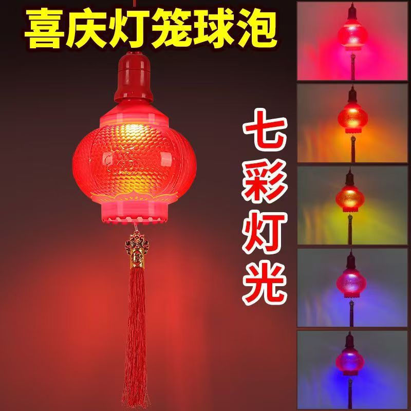 Lámpara de atmósfera de Año Nuevo Felicitaciones de carácter rico luces de atmósfera coloridas giratorias interiores Lámpara de color del Festival de Primavera LED Lámpara de bola mágica de color brillante
