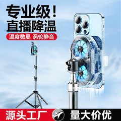 生放送専用携帯電話ラジエーター冷却神器半導体冷凍超静音バッククリップ三脚付き卸売り