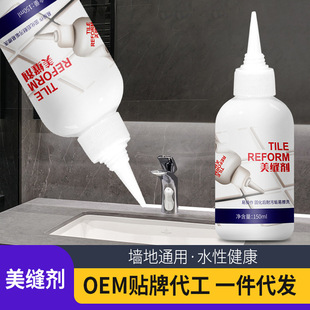 Factory wholesale cross-border water-based joint sealant toilet joint sealant waterproof mildew-proof wall and floor universal tile sealant